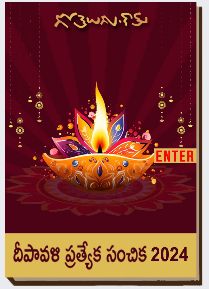 Click to Enter