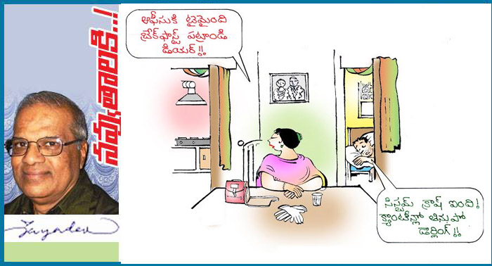 Rajaadhiraja Cartoon