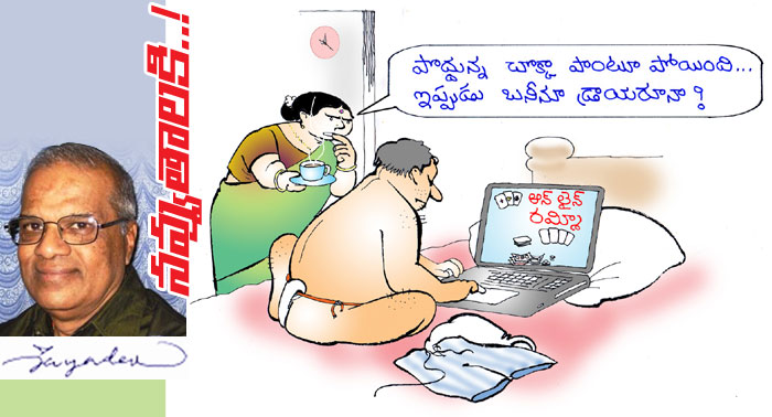 Rajaadhiraja Cartoon