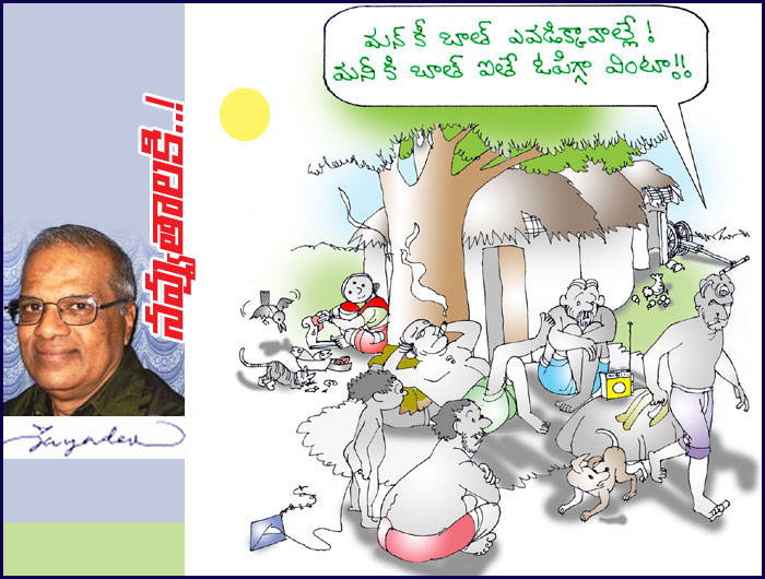 Rajaadhiraja Cartoon