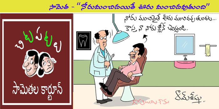 Rajaadhiraja Cartoon