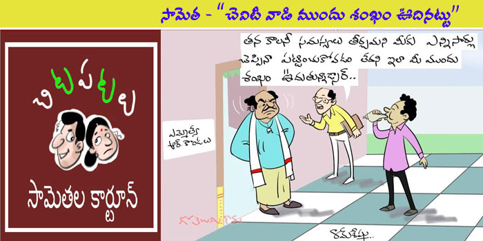 Rajaadhiraja Cartoon