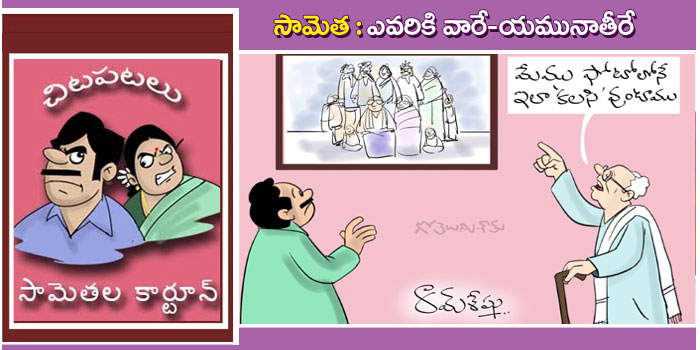 Rajaadhiraja Cartoon