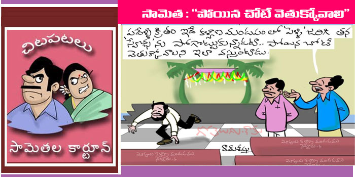 Rajaadhiraja Cartoon