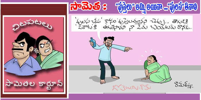Rajaadhiraja Cartoon