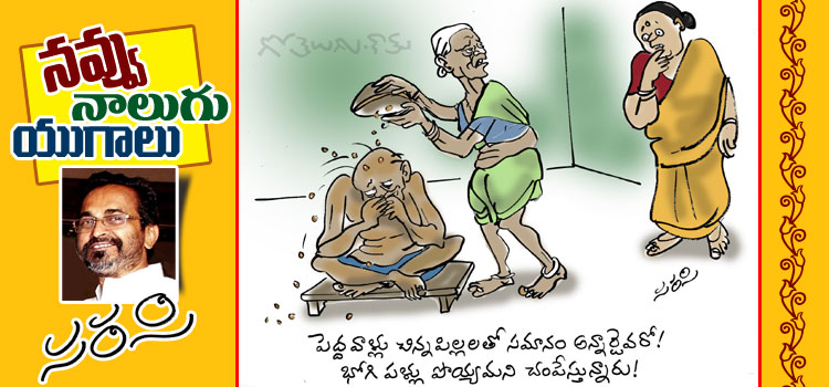 Rajaadhiraja Cartoon