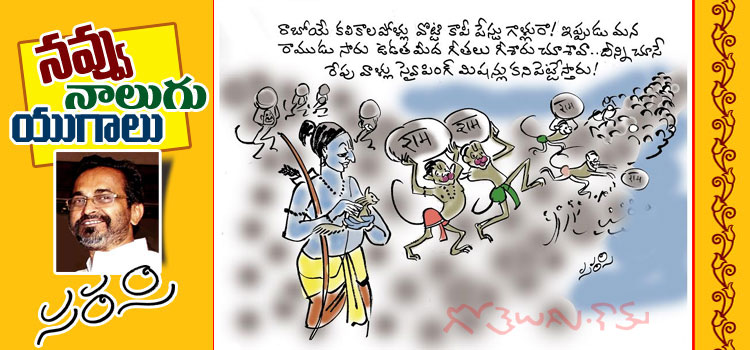 Rajaadhiraja Cartoon