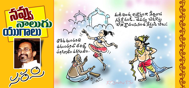 Rajaadhiraja Cartoon