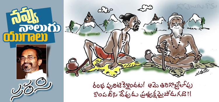 Rajaadhiraja Cartoon