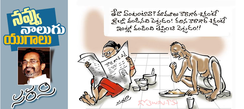 Rajaadhiraja Cartoon