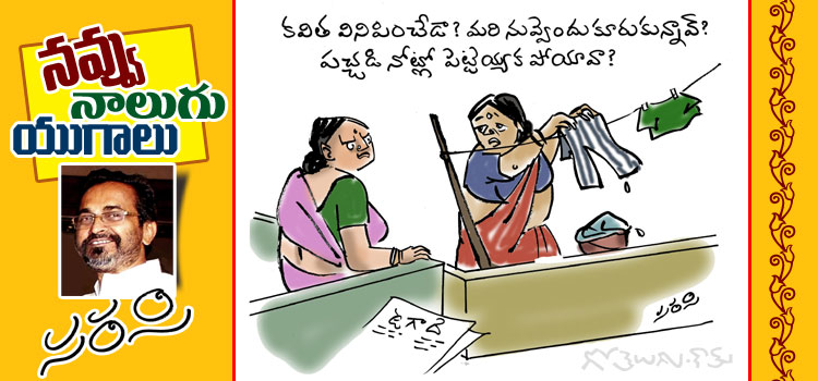 Rajaadhiraja Cartoon