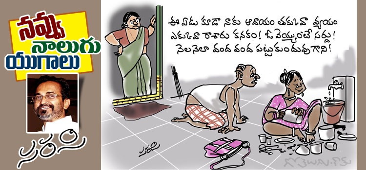 Rajaadhiraja Cartoon