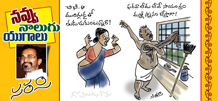 Rajaadhiraja Cartoon