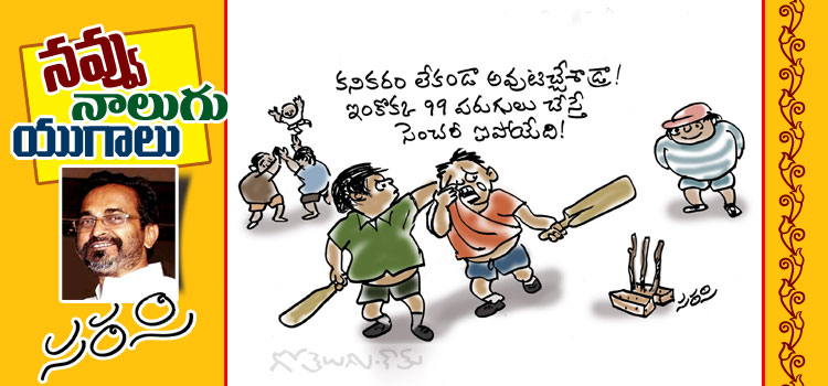 Rajaadhiraja Cartoon