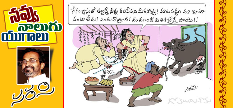 Rajaadhiraja Cartoon