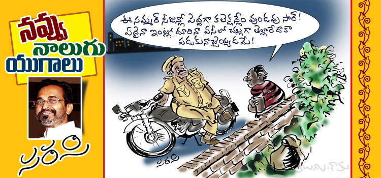 Rajaadhiraja Cartoon