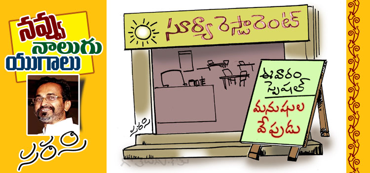 Rajaadhiraja Cartoon