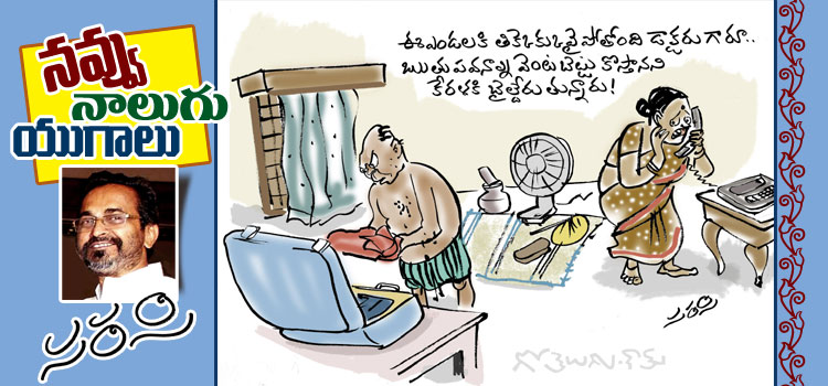 Rajaadhiraja Cartoon