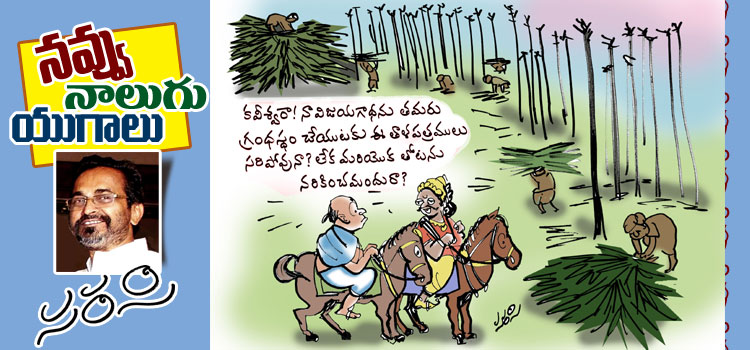 Rajaadhiraja Cartoon