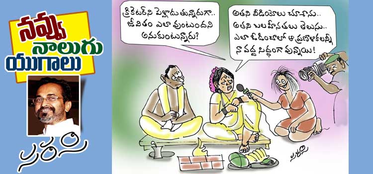 Rajaadhiraja Cartoon