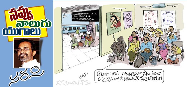 Rajaadhiraja Cartoon