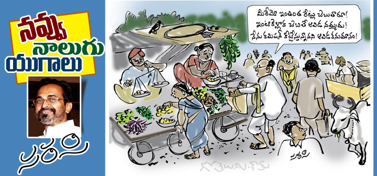 Rajaadhiraja Cartoon