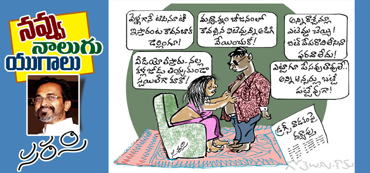 Rajaadhiraja Cartoon