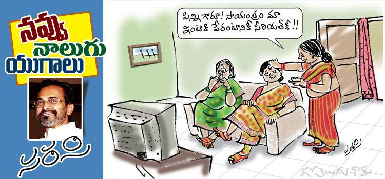 Rajaadhiraja Cartoon