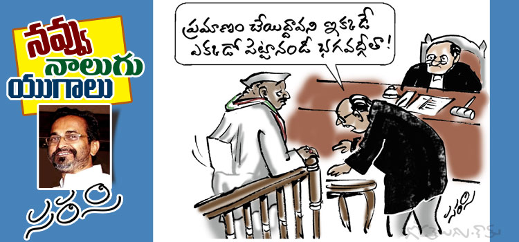 Rajaadhiraja Cartoon