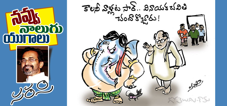 Rajaadhiraja Cartoon