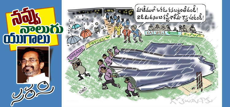 Rajaadhiraja Cartoon