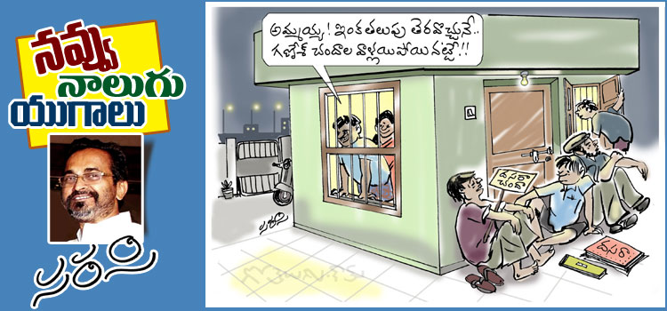 Rajaadhiraja Cartoon