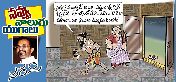 Rajaadhiraja Cartoon