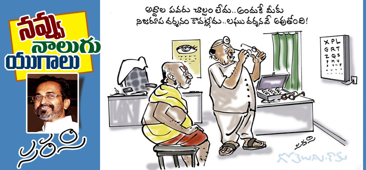 Rajaadhiraja Cartoon