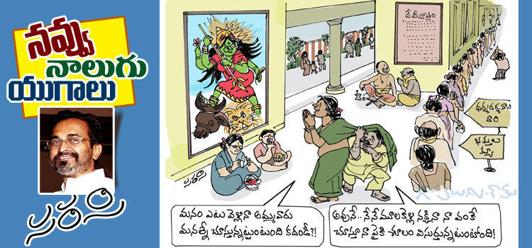 Rajaadhiraja Cartoon