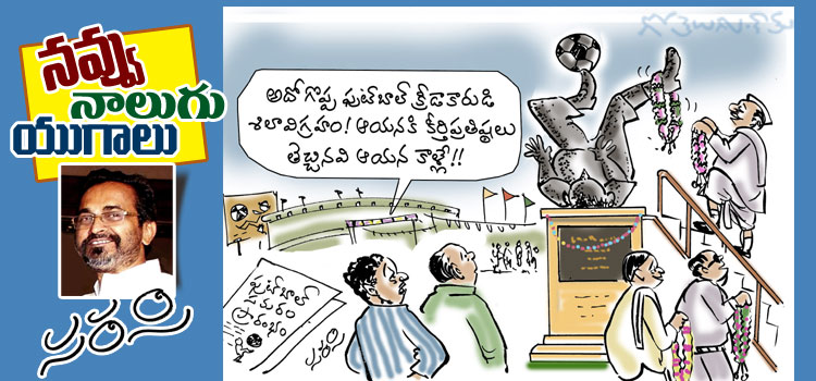 Rajaadhiraja Cartoon