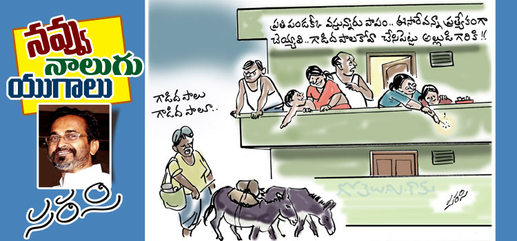 Rajaadhiraja Cartoon