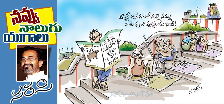 Rajaadhiraja Cartoon