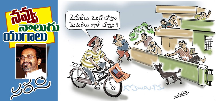 Rajaadhiraja Cartoon