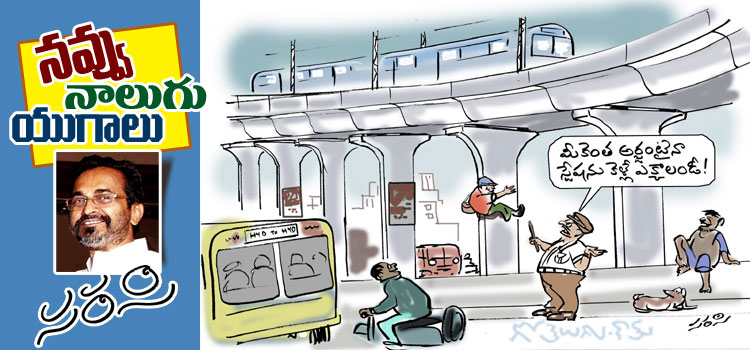 Rajaadhiraja Cartoon