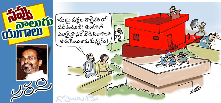 Rajaadhiraja Cartoon