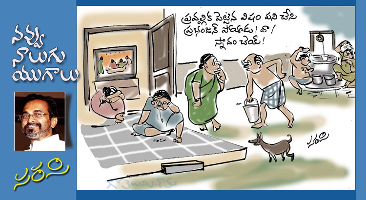 Rajaadhiraja Cartoon