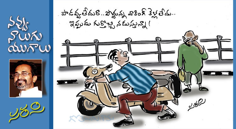 Rajaadhiraja Cartoon