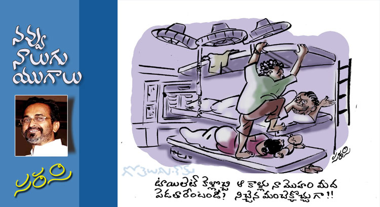 Rajaadhiraja Cartoon