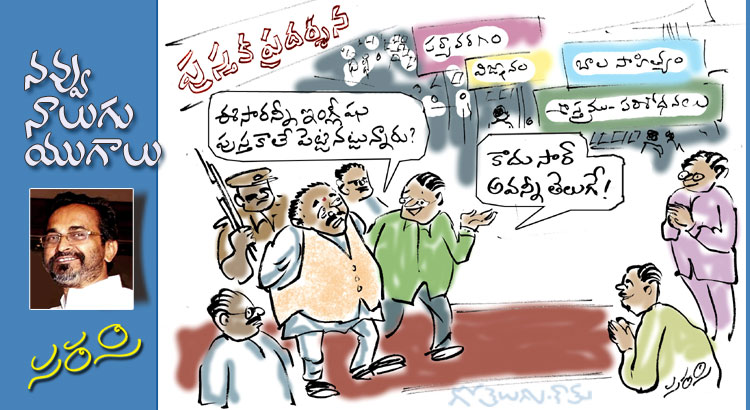 Rajaadhiraja Cartoon