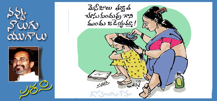 Rajaadhiraja Cartoon