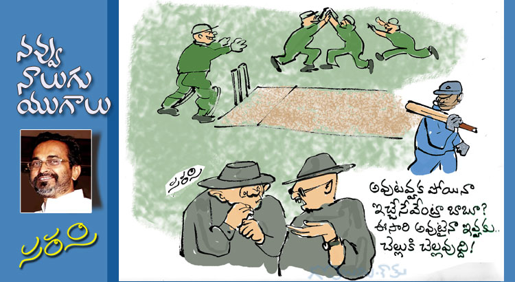 Rajaadhiraja Cartoon