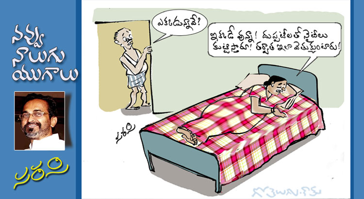 Rajaadhiraja Cartoon