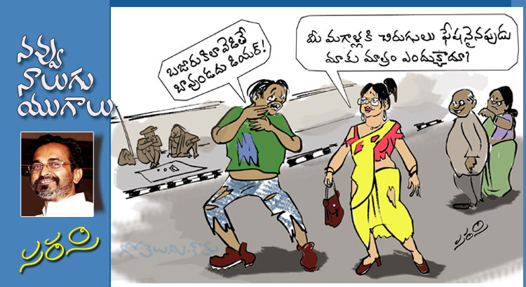 Rajaadhiraja Cartoon