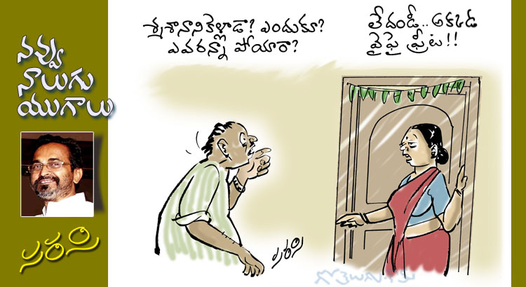 Rajaadhiraja Cartoon